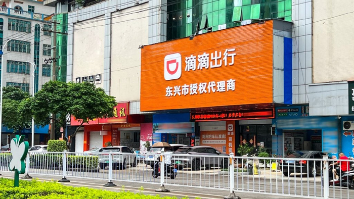 东兴市授权代理商门店