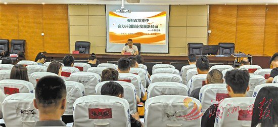 ▲举办专题培训班，提升国企员工综合素质。