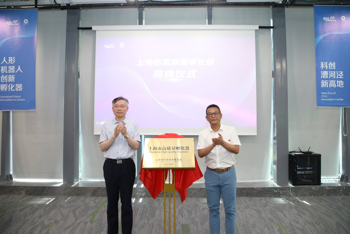 “上海市高质量孵化器” 揭牌。本文图片均为 受访者 供图