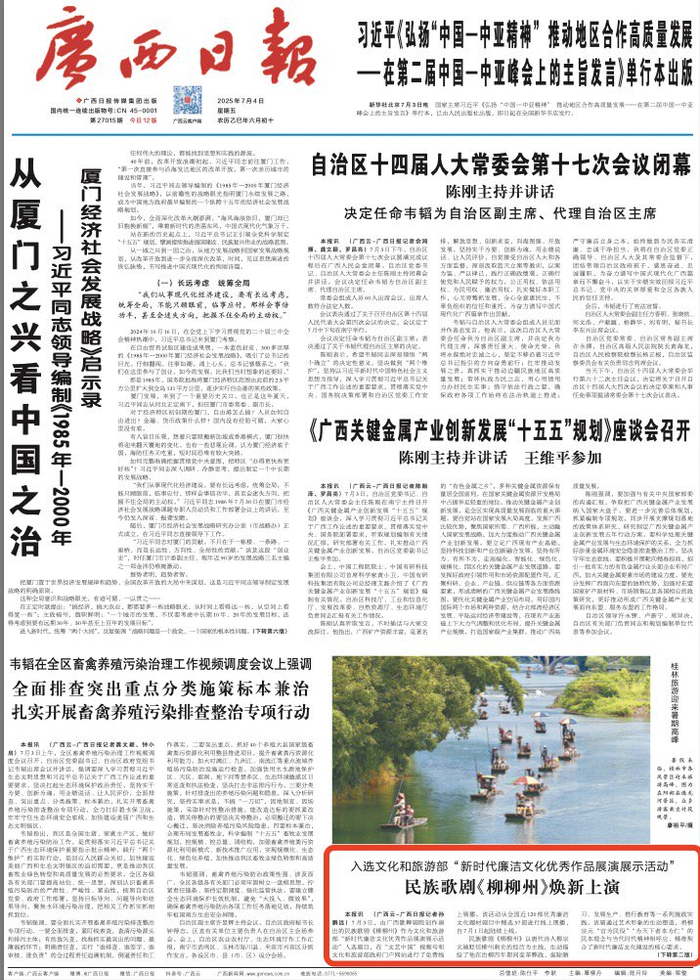 报纸版面截图。
