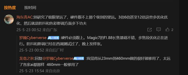 （图片来自微博）