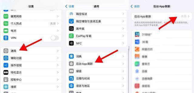 苹果手机关闭后台App截图