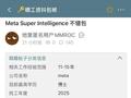 Meta 薪资接连曝光：百万年薪遍地走，AI 人才身价水涨船高