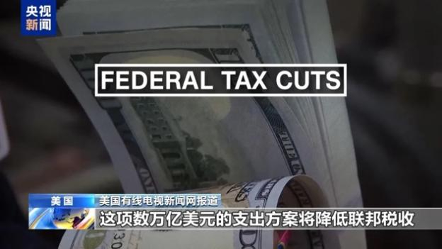 （数据来源：Wind，央视新闻）