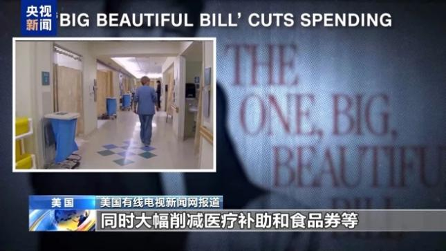 （数据来源：Wind，央视新闻）