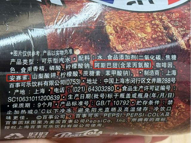 一款饮料配料表里的甜味剂。 刘惠宇摄