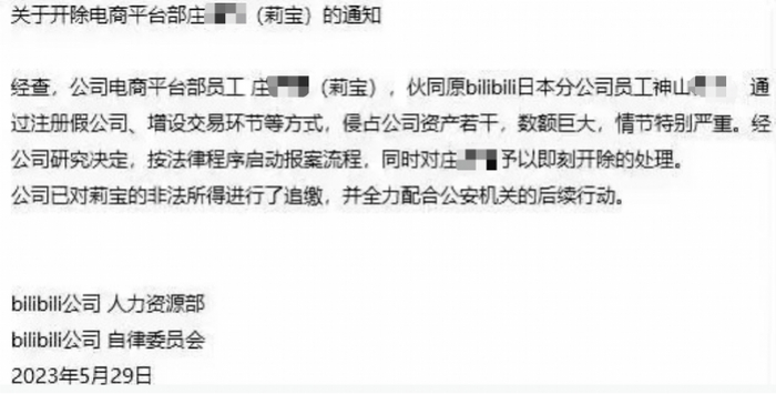 B站在2023年对