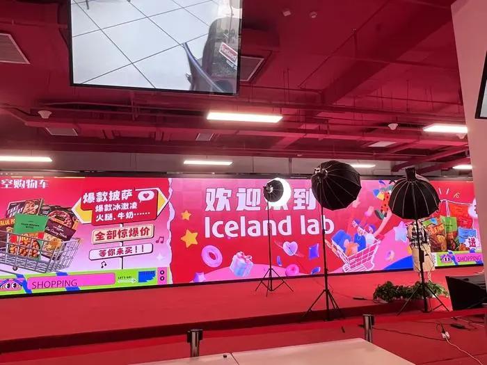 Iceland线下门店现场