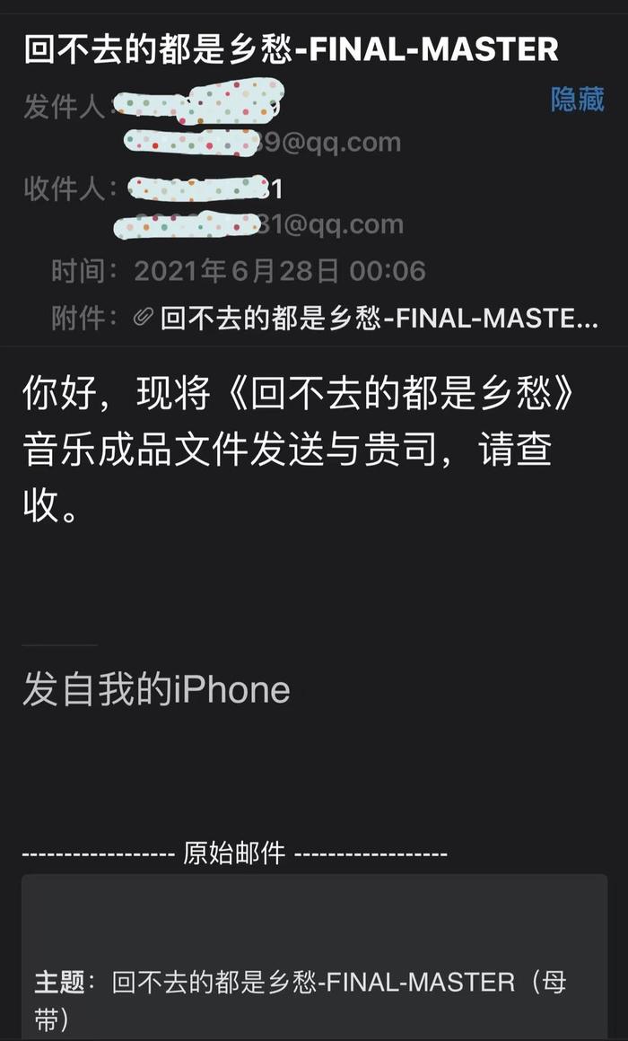 陈彼得方出示的资料,显示歌曲已经在2021年6月发给对方