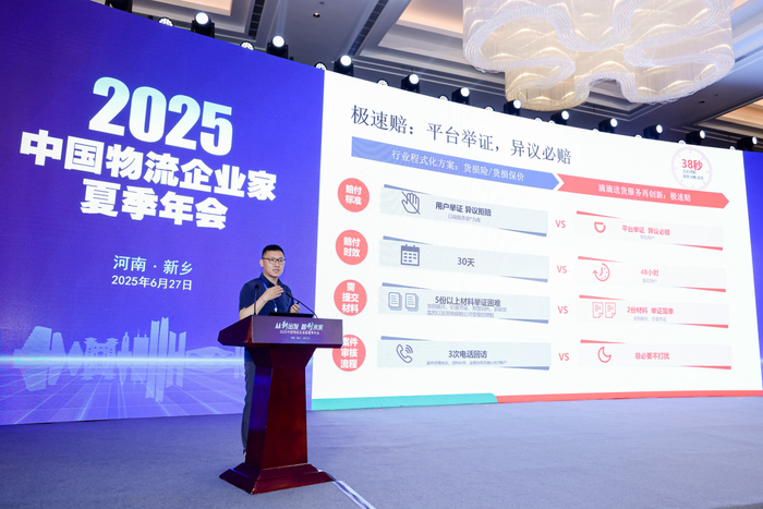 赵辉发布“极速赔”产品