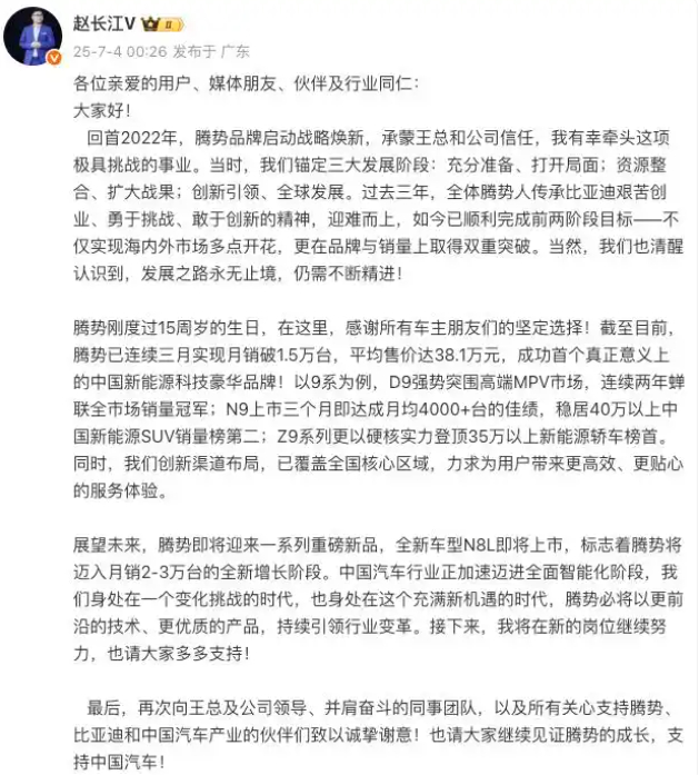 图片来源：赵长江微博
