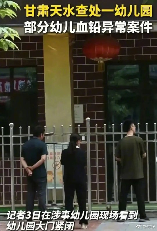 ▲涉事的褐石培心幼儿园大门紧闭。 图/网络视频截图