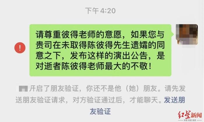 文女士表示,对方负责人已经把她拉黑