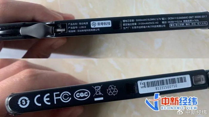 来电共享充电宝