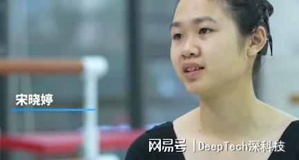 图 | 宋晓婷（来源：资料图）