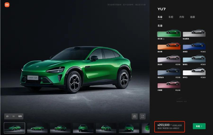 来源：小米汽车官网