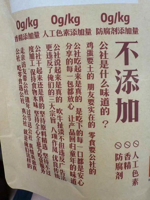 山楂条的包装。 刘惠宇摄