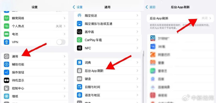 苹果手机关闭后台App截图