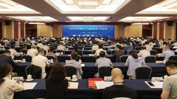 图为2025年全国轻工行业标准化工作会议现场。