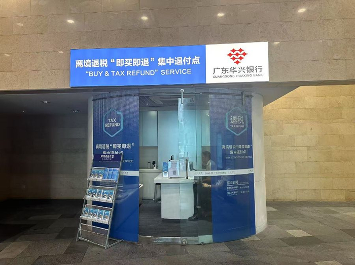 （“即买即退”集中退付点 摄/李金萍）