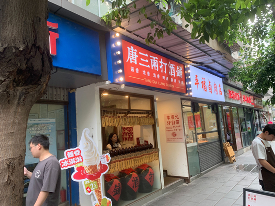 唐三两位于成都宏济新路的门店 （每经记者 蔡鼎 &nbsp;摄）