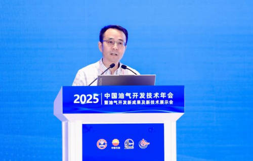 周德华作主旨报告