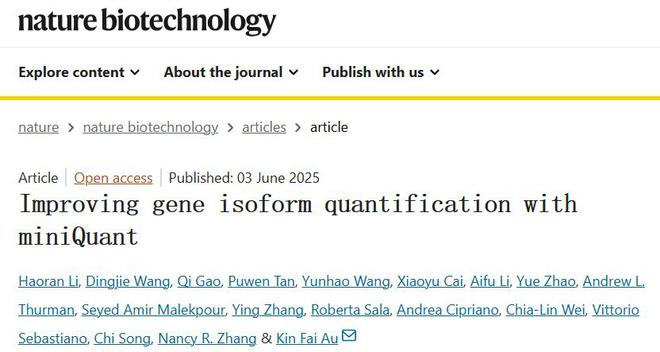 图丨相关论文（来源：Nature Biotechnology）