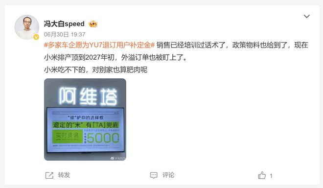 （图片来自微博）