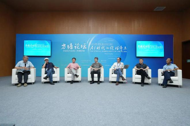 圆桌讨论。图源：清华大学新闻网