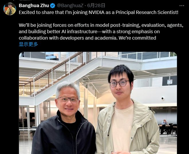 朱邦华官宣加入英伟达 图片来源：朱邦华社媒帐号