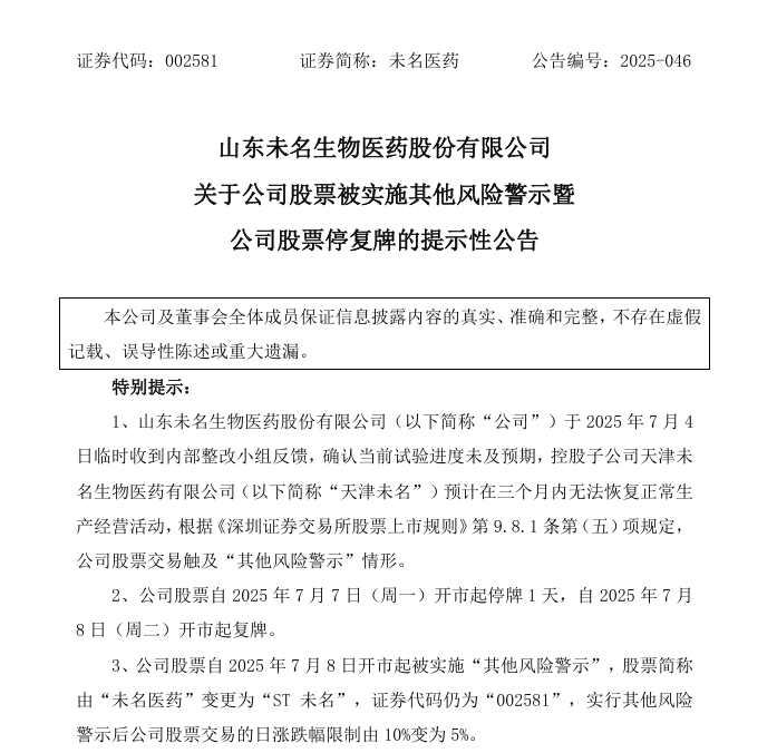 来源：公司公告