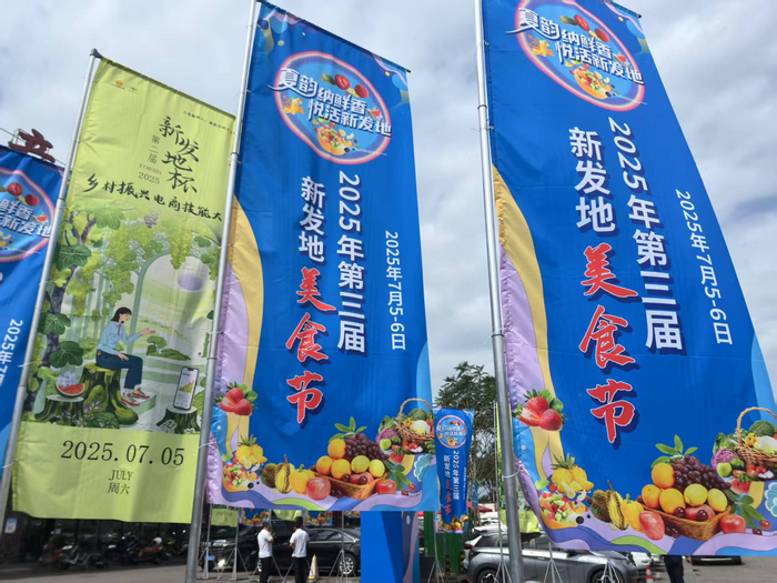 7月5日，为期三周的第三届新发地美食节正式启幕。杨学聪摄