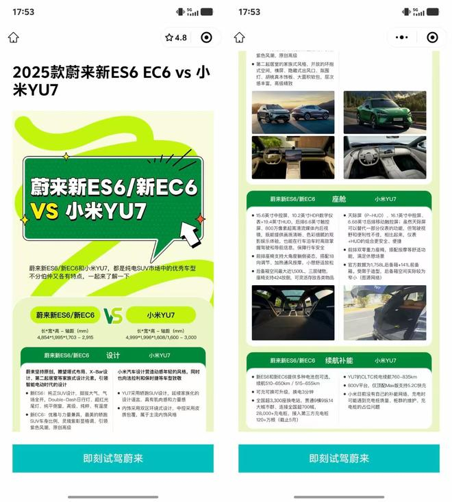 （图片来自电车通）