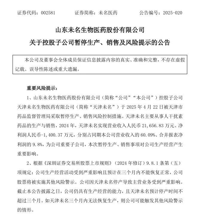 来源：公司4月24日公告