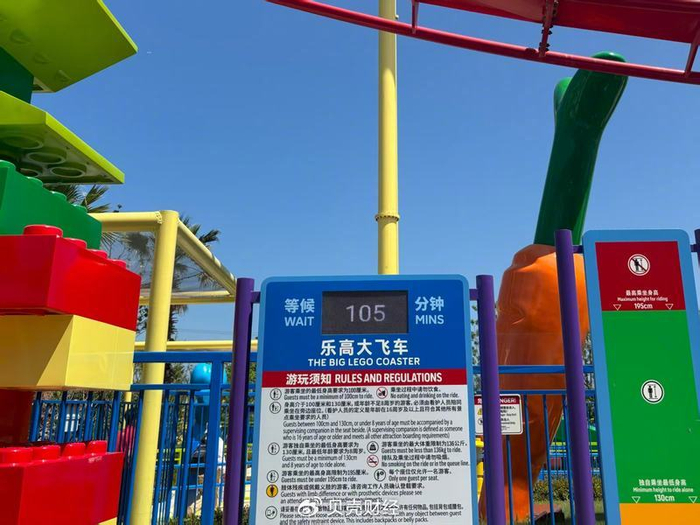 7月5日，乐高乐园“乐高大飞车”骑乘设备正在运行，排队约105分钟。新京报贝壳财经记者俞金旻 摄