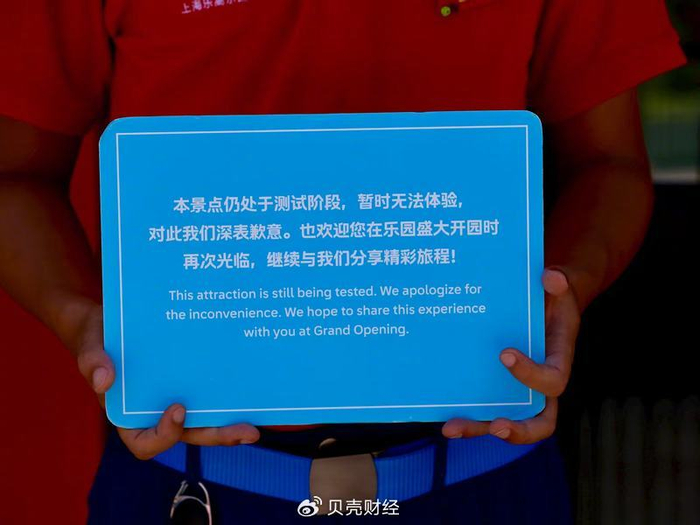 部分项目暂时未上线。新京报贝壳财经记者俞金旻 摄