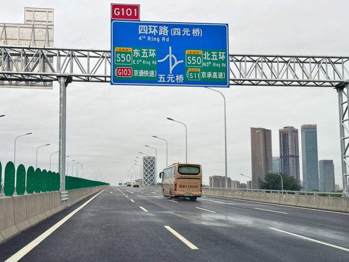 京密路改造后实现了跨越四环路和五环路。新京报记者 王贵彬 摄