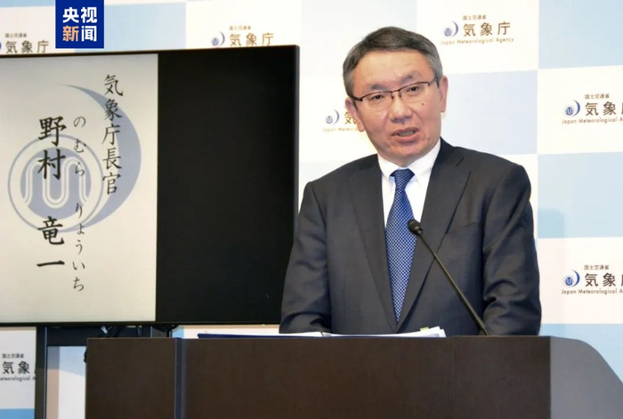 日本气象厅长官野村龙一