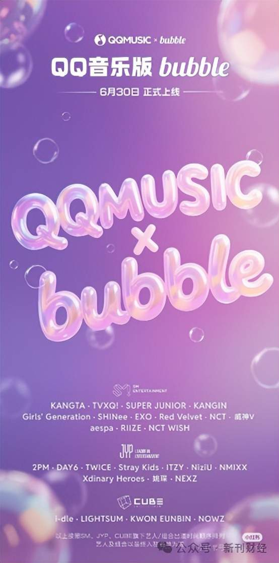 图片来源：QQ音乐小红书官方账号