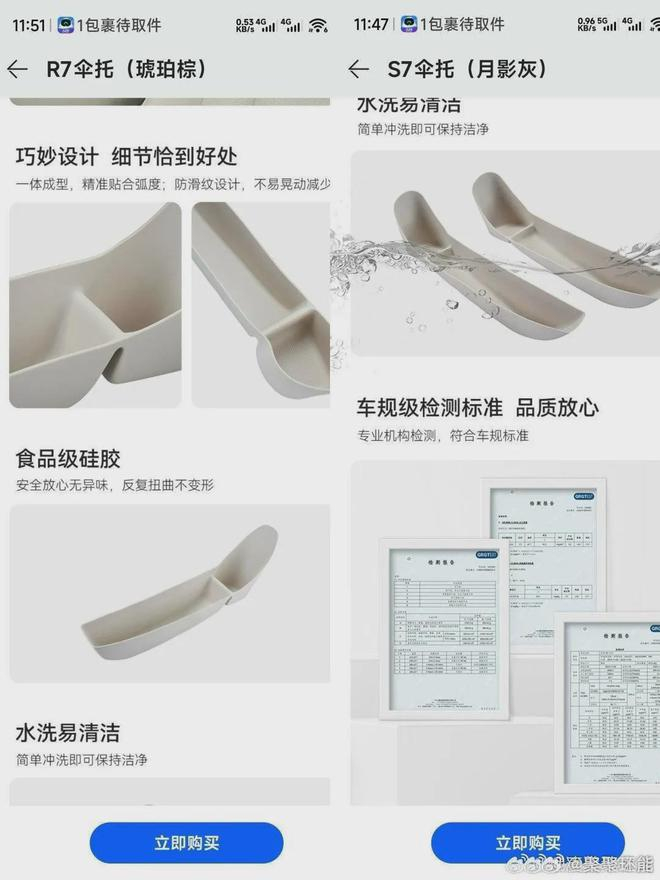 还有网友贴出了其他汽车品牌伞托等配件的“车规级”检测描述截图。