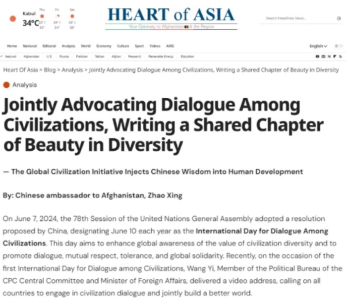 6月18日，驻阿富汗大使赵星在阿主流媒体《亚洲之心日报》发表署名文章《共倡文明对话谱写美美与共——全球文明倡议为人类发展注入中国智慧》 图：外交部网站