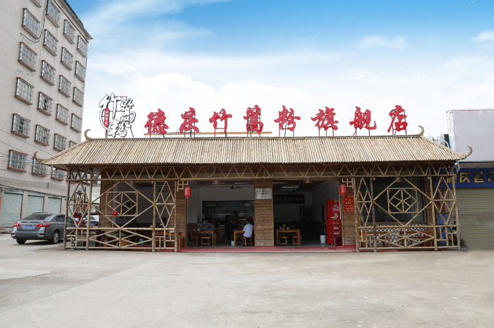 △图源 德庆发布