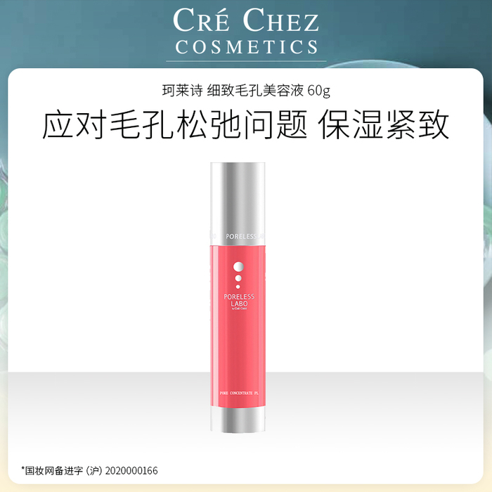 *有效期同液体面膜