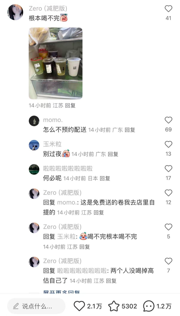 图片来源：社交平台上的网友评论