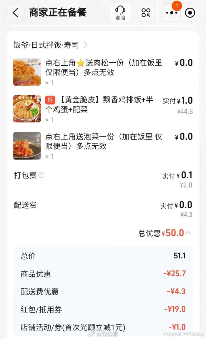 （张先生提供的淘宝“闪购”平台的订单记录图）