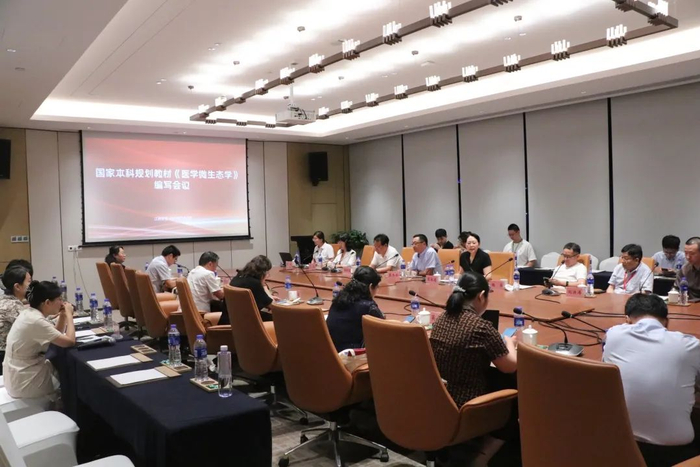 ▲本科规划教材《医学微生态学》编写会