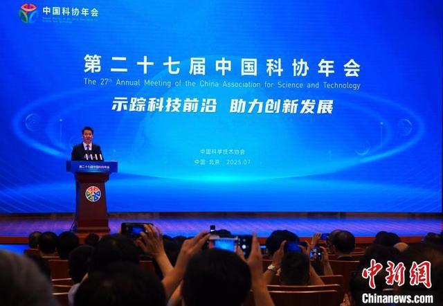 中国科协党组书记贺军科主持主论坛。中新网记者 孙自法 摄