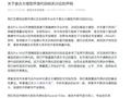 被指抄袭阿里通义千问 华为盘古回应