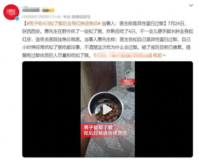 图片来源：新浪微博
