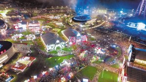 　　啤酒节开启一场城市消夏狂欢。本报记者 李毅 刘洋摄